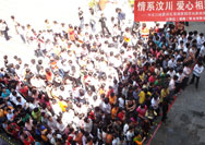 2008年6月6日，汶川地震慈善募捐