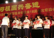 2009年9月39日，三斯達(dá)成立公司15周年聯(lián)歡晚會